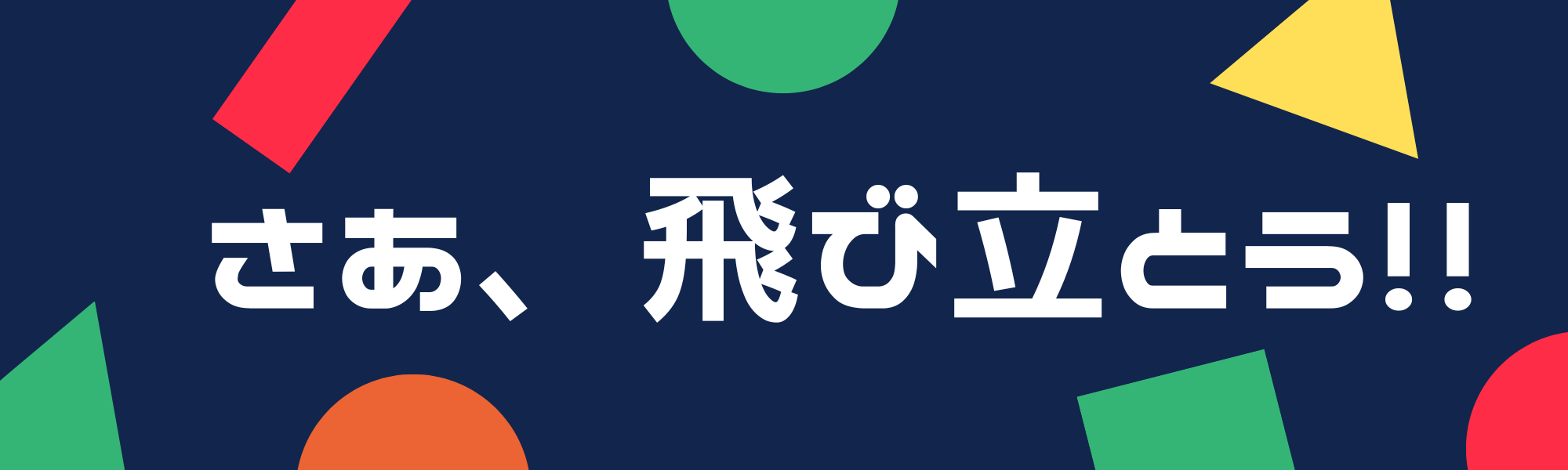 お住まい特集